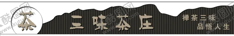 编号：69872702070012252450【酷图网】源文件下载-茶庄门头造型大气