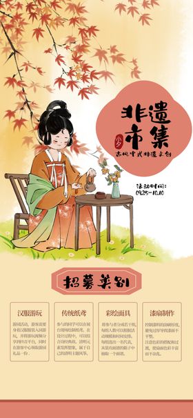 古风女子优雅品茶场景
