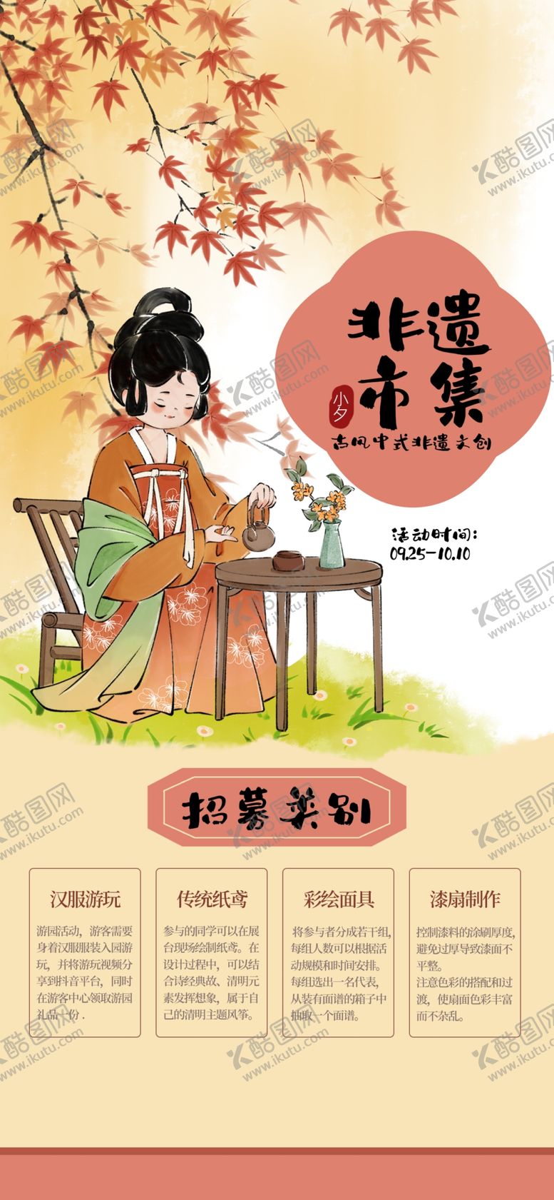 编号：30488509232157253899【酷图网】源文件下载-古风女子优雅品茶场景