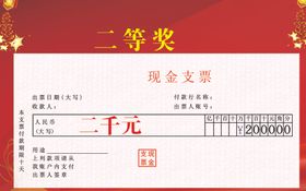支票模版