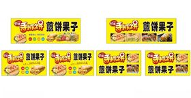 手抓饼煎饼果子