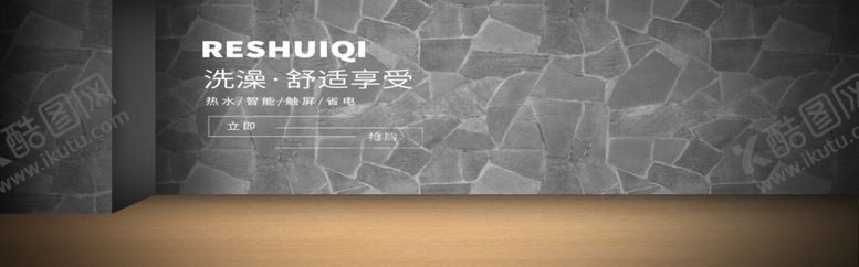编号：78201210270232212570【酷图网】源文件下载-洗澡舒适生活热水器