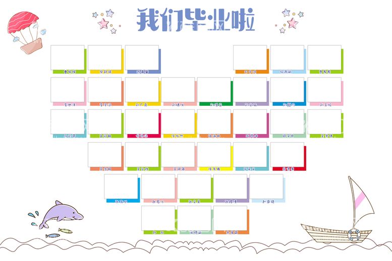 编号：68333810250002513162【酷图网】源文件下载-毕业相册