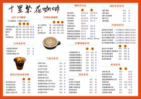 价目表   奶茶  饮品