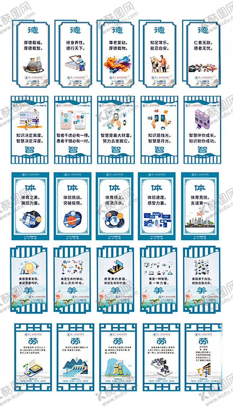 编号：92568109220950493911【酷图网】源文件下载-文化展板