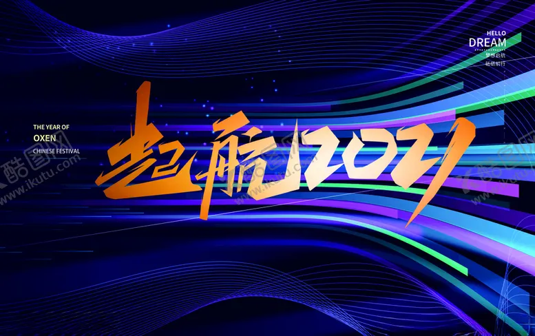 编号：53525703150721121876【酷图网】源文件下载-起航