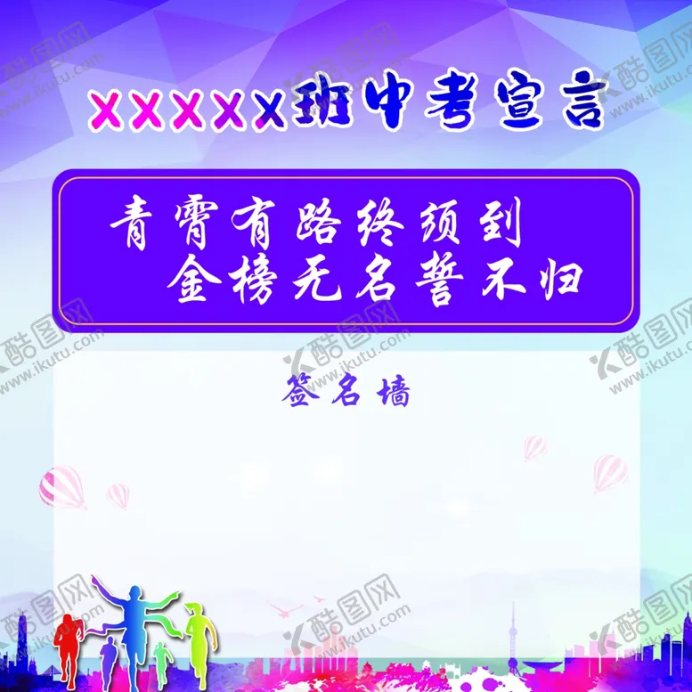 编号：19912101130727031666【酷图网】源文件下载-签名墙