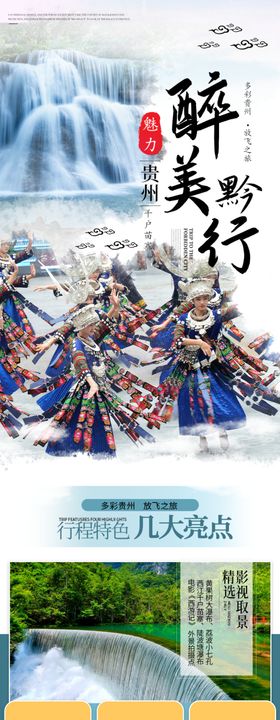 旅游详情页