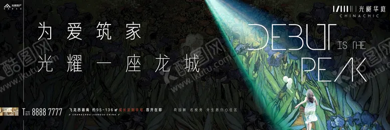 编号：73658409121829228962【酷图网】源文件下载-地产提案 户外黑色主画面