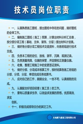 工地制度牌