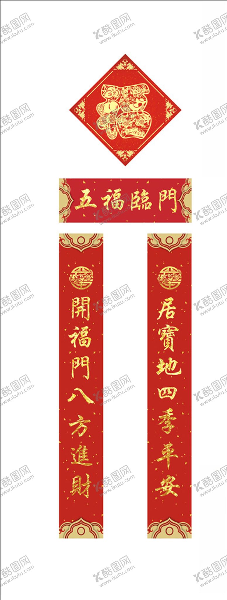 编号：89131405061157268527【酷图网】源文件下载-对联