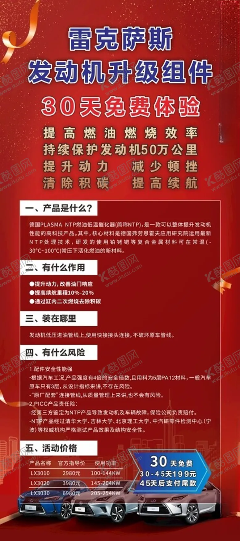 编号：50310502210726179217【酷图网】源文件下载-雷克萨斯