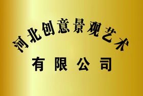 编号：95716209301006090876【酷图网】源文件下载-小金牌