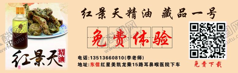 编号：64473607011818242229【酷图网】源文件下载-免费体验卡