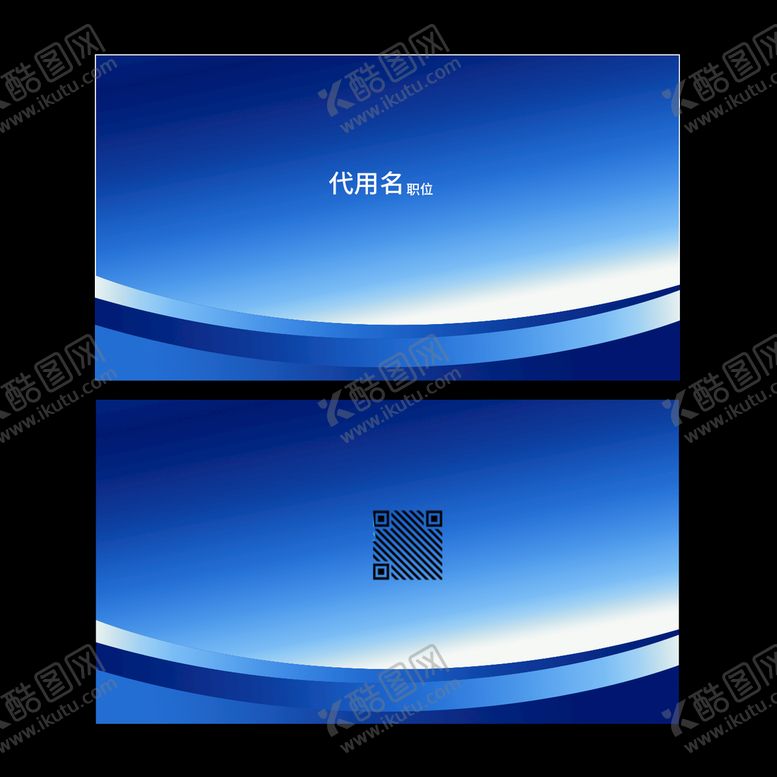 编号：92741309222248123290【酷图网】源文件下载-蓝色名片