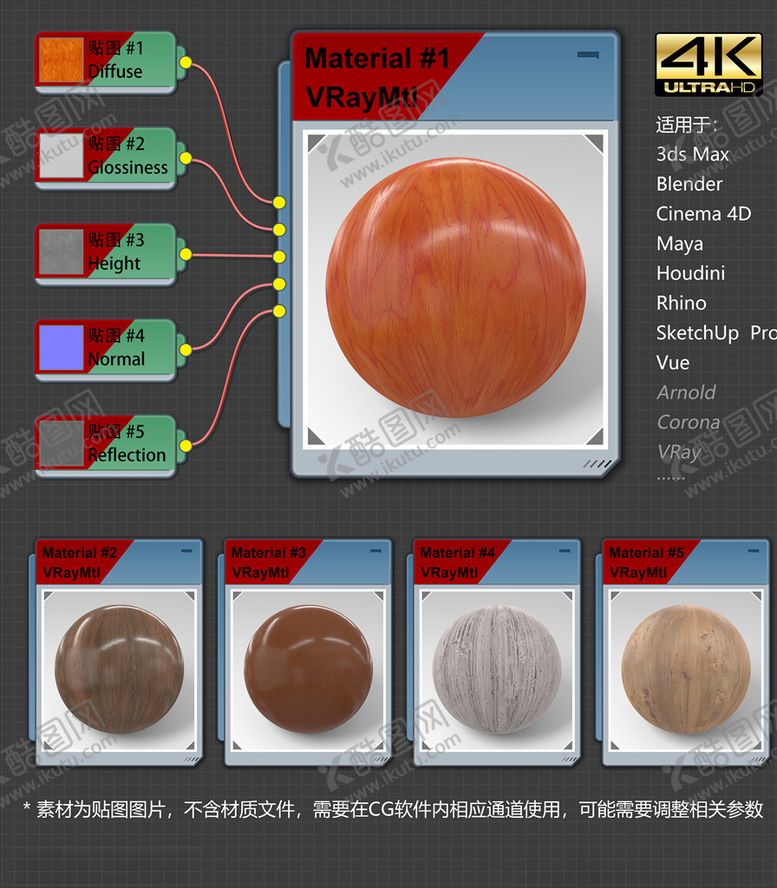 编号：56748503150214041185【酷图网】源文件下载-4K超清木纹材质贴图