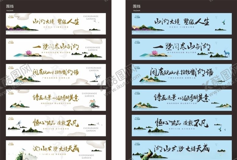 编号：80891809262247055260【酷图网】源文件下载-围挡