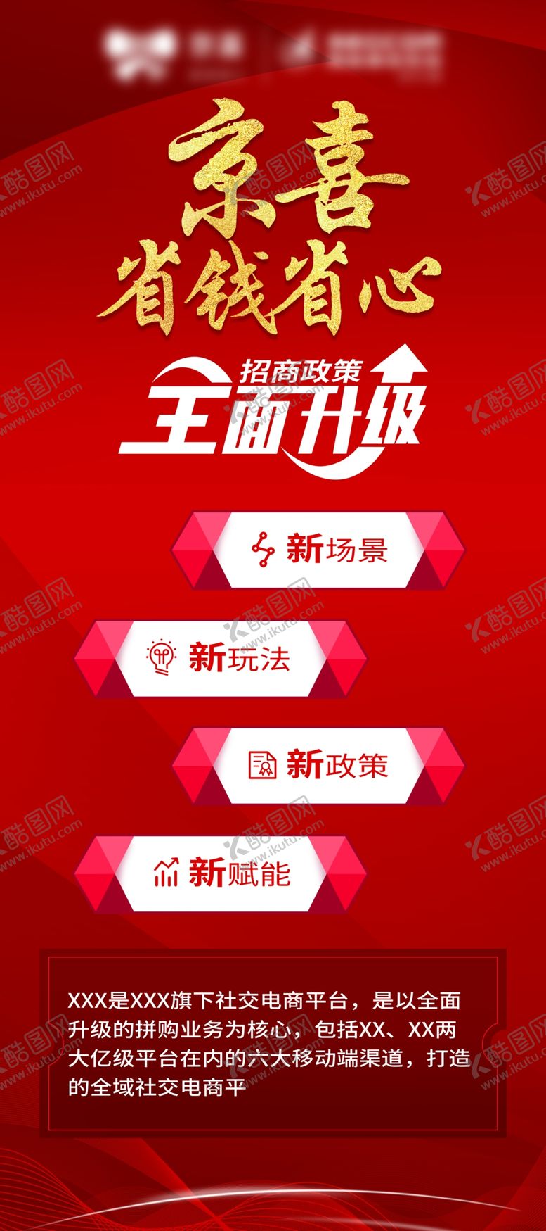 编号：91688807080729524785【酷图网】源文件下载-X展架活动海报