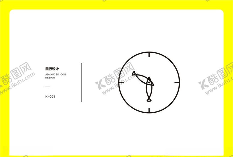 编号：60795509191021157196【酷图网】源文件下载-鱼型钟表