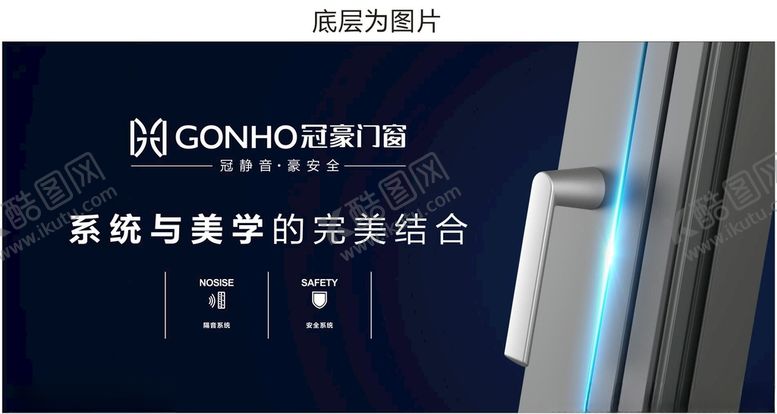 编号：86976801251944108074【酷图网】源文件下载-门窗海报