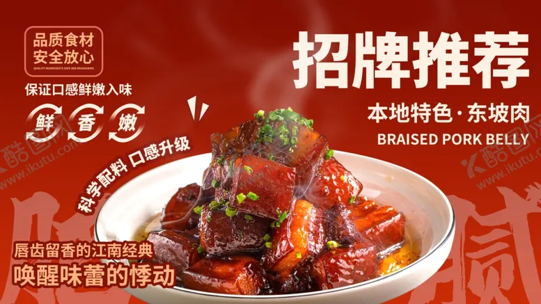 编号：31663912191317466450【酷图网】源文件下载-招牌推荐麻辣鲜香小龙虾