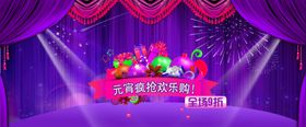 紫色幕布舞台背景