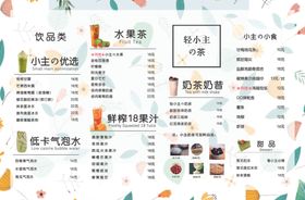 价目表