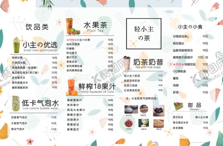编号：38659806171105323491【酷图网】源文件下载-价目表