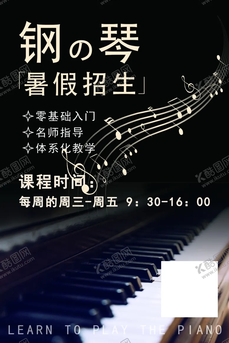 编号：51511212020047456978【酷图网】源文件下载-钢琴