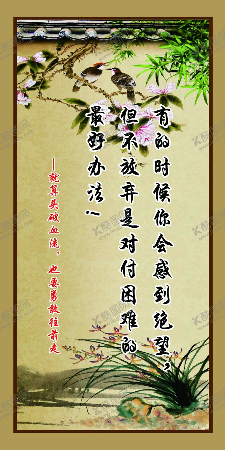 编号：17040007062129309301【酷图网】源文件下载-忠告