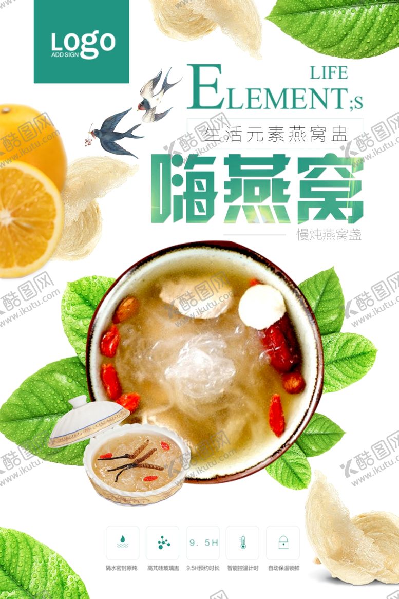 编号：44132701191331009499【酷图网】源文件下载-干货海报