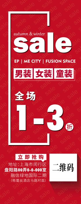 编号：95768009241013552981【酷图网】源文件下载-家具特卖展板