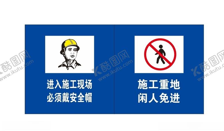 编号：86088201270248391322【酷图网】源文件下载-工地大门广告
