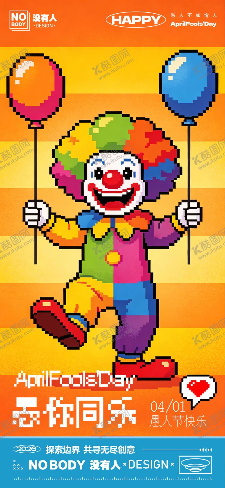 编号：79220803270204596312【酷图网】源文件下载-愚人节马赛克海报