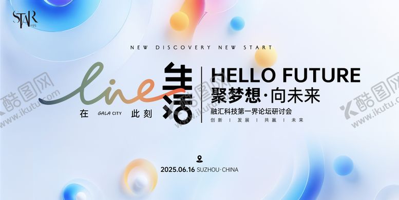 编号：68638106151717132218【酷图网】源文件下载-蓝色未来科技会议画面