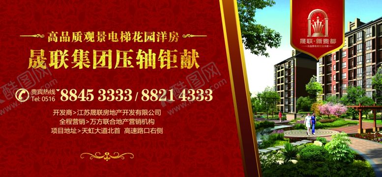 编号：91661205150405248278【酷图网】源文件下载-户外喷绘户外广告户外展架