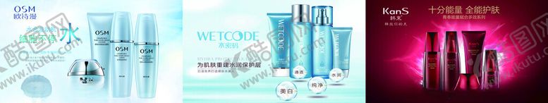 编号：10554811142031215792【酷图网】源文件下载-多样护肤品展示