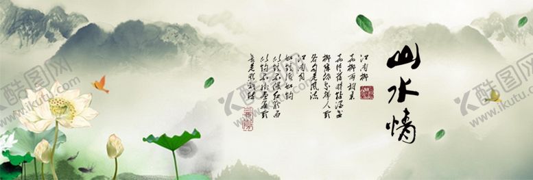 编号：64215403250010428164【酷图网】源文件下载-水墨山水