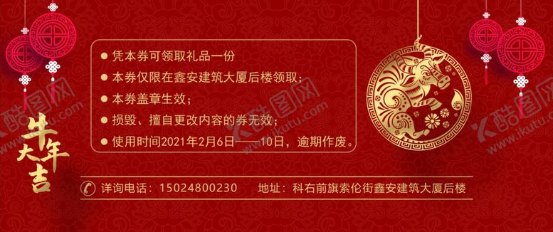 编号：85047601220748319490【酷图网】源文件下载-礼品券