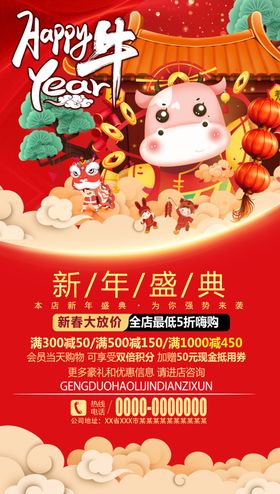 牛年海报