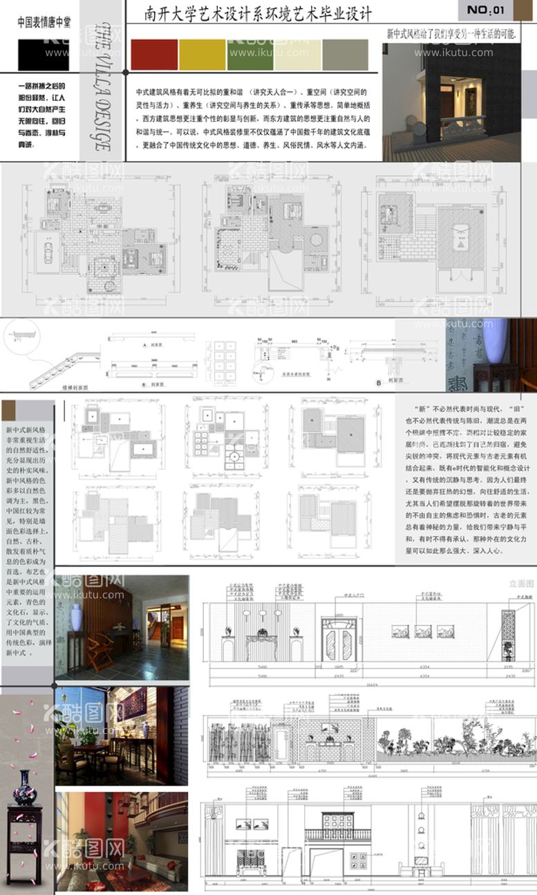 编号：34349210280840074265【酷图网】源文件下载-室内设计案例