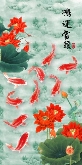 中堂画鸿运当头