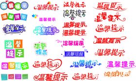 多彩营养艺术字矢量