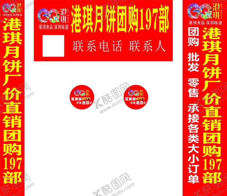 编号：72853012111127332375【酷图网】源文件下载-月饼海报