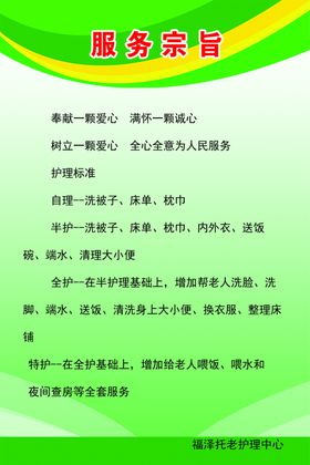 服务宗旨