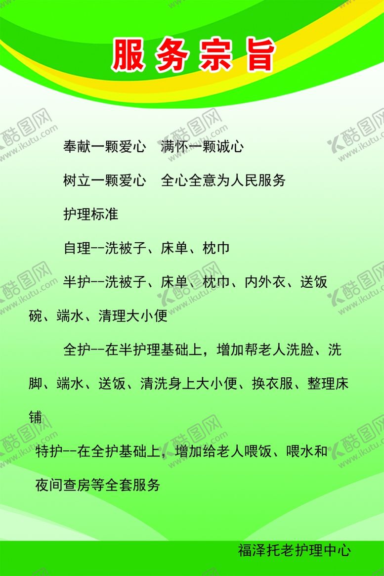 编号：23811009191239347581【酷图网】源文件下载-服务宗旨