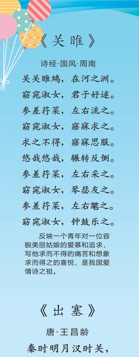 经典诗词