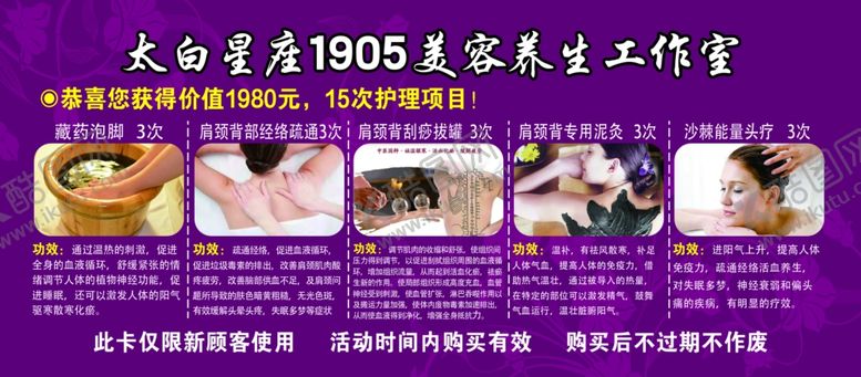 编号：79359307122156484278【酷图网】源文件下载-美容养生工作室