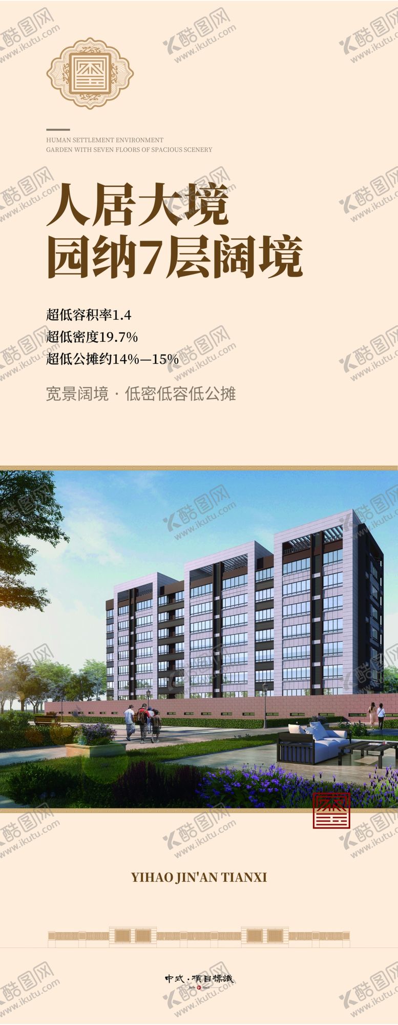 编号：77067805101741358311【酷图网】源文件下载-房地产户外灯箱推广展示
