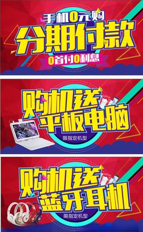 建材优惠活动吊旗